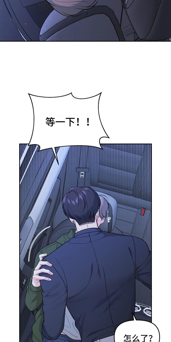 《暗恋你》第8章：轻柔 第4页