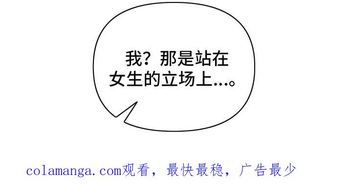 《暗恋你》第9章：撒酒疯 第24页