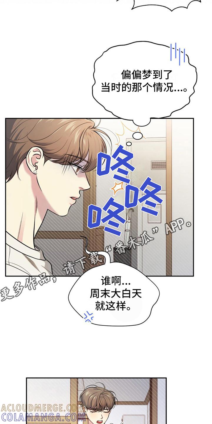 《暗恋你》第9章：撒酒疯 第5页