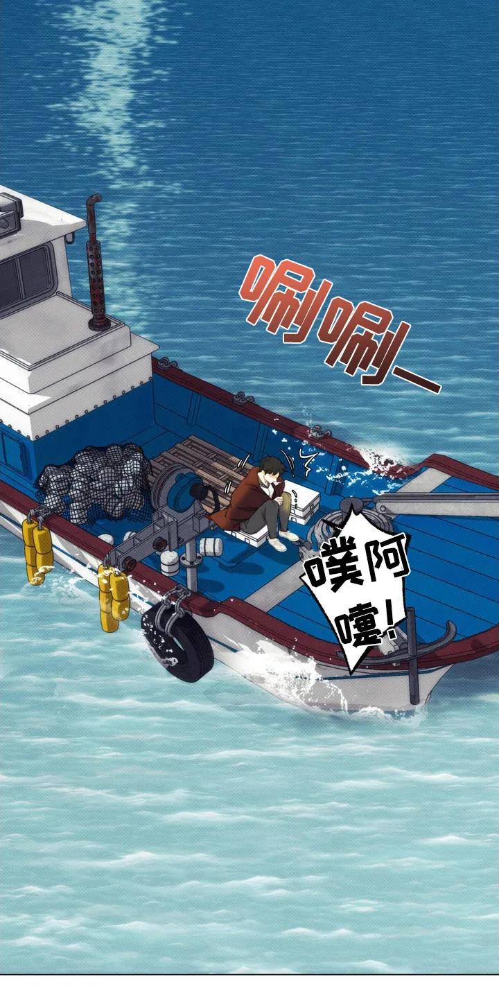 《海岛人生》第1章：高利贷 第2页
