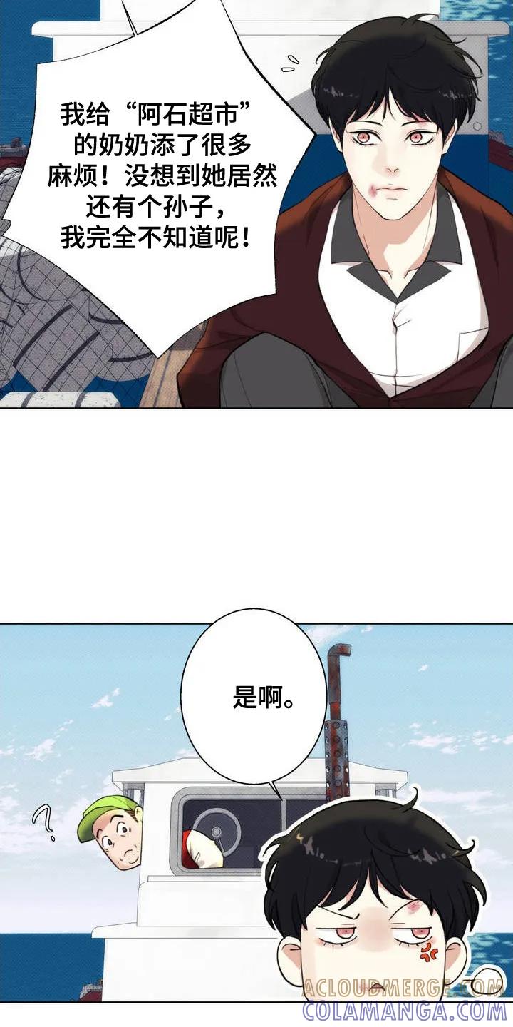 《海岛人生》第1章：高利贷 第5页