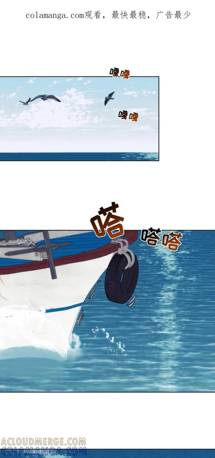 《海岛人生》第1章：高利贷 第1页