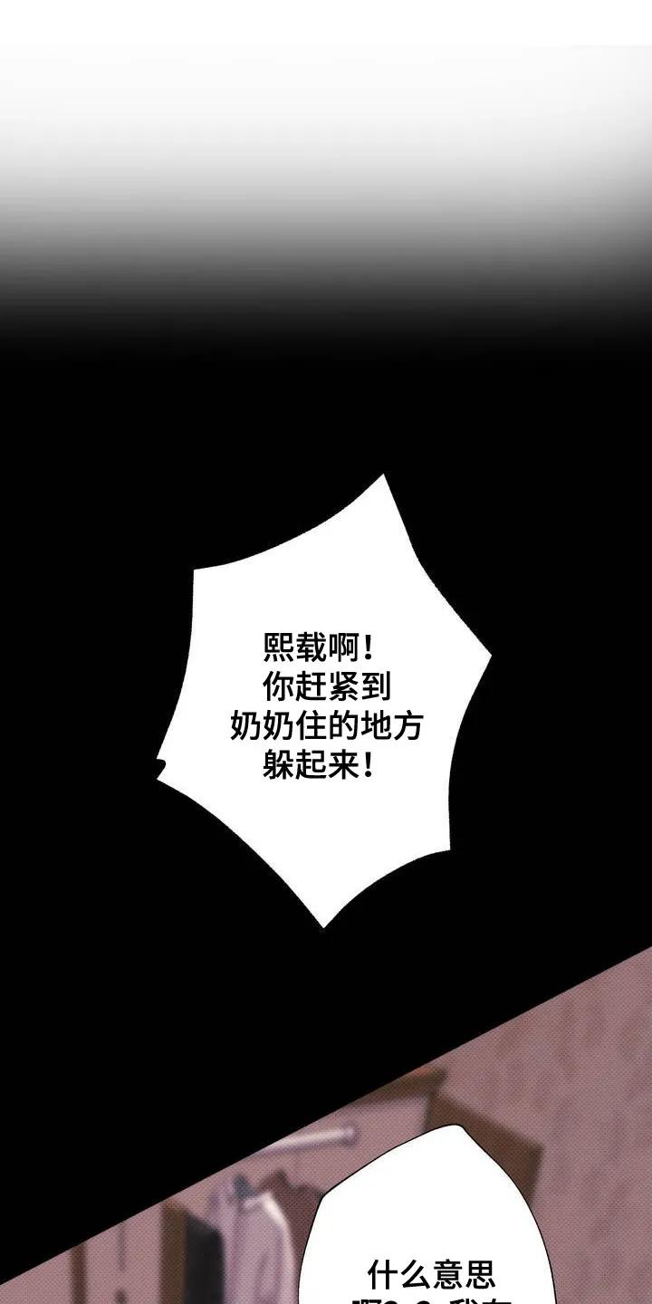 《海岛人生》第1章：高利贷 第6页