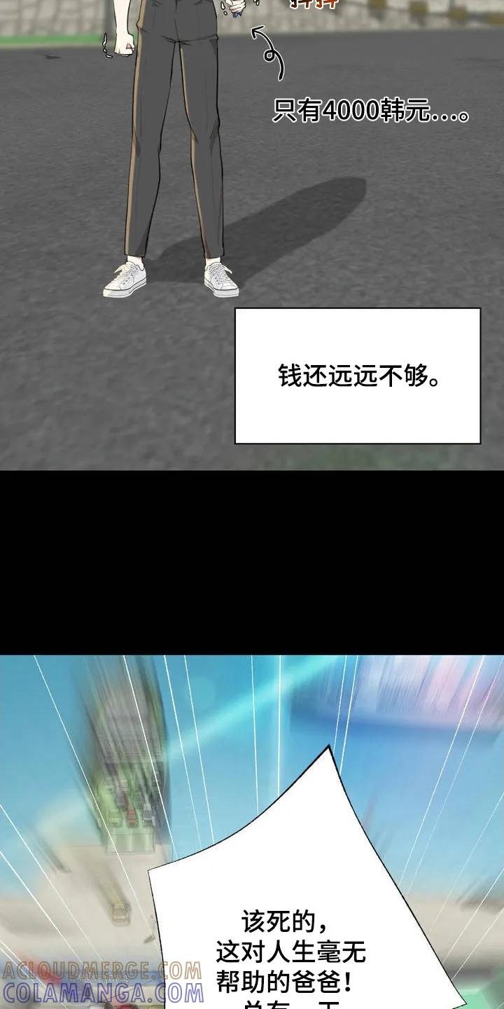 《海岛人生》第1章：高利贷 第23页