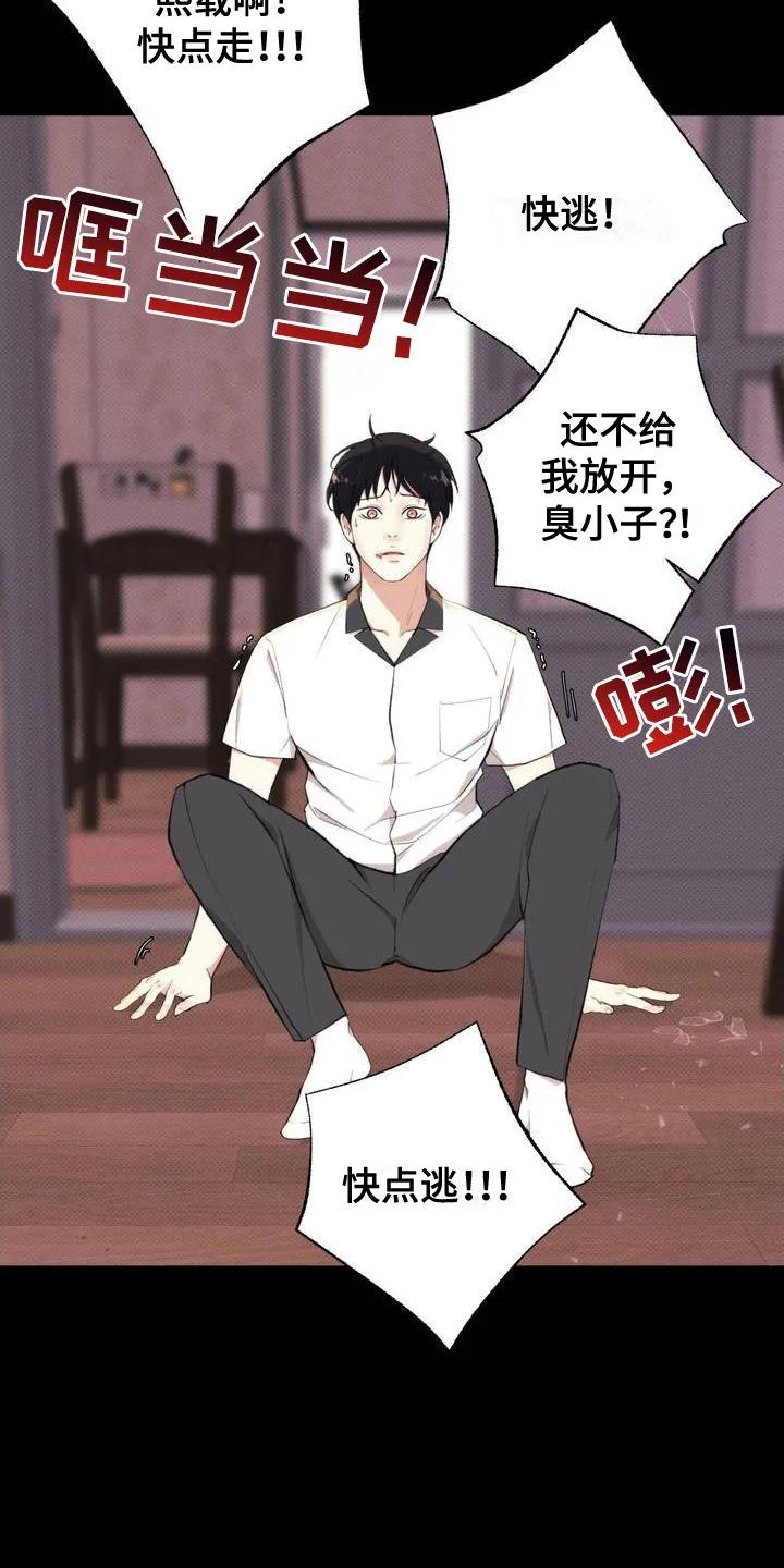 《海岛人生》第1章：高利贷 第18页