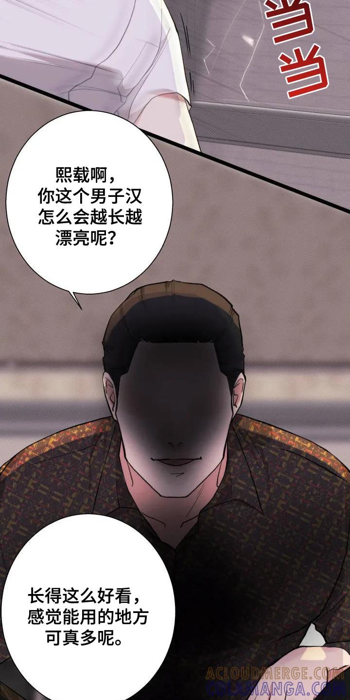 《海岛人生》第1章：高利贷 第15页
