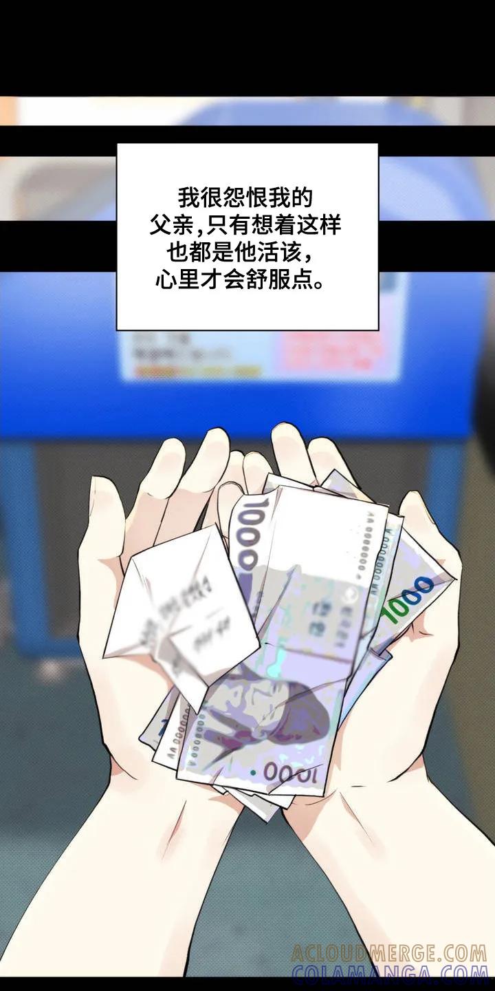 《海岛人生》第1章：高利贷 第19页