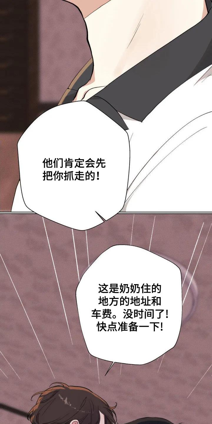 《海岛人生》第1章：高利贷 第10页