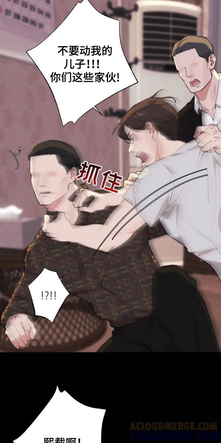 《海岛人生》第1章：高利贷 第17页