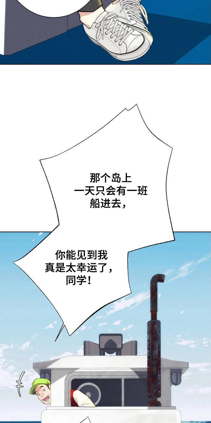 《海岛人生》第1章：高利贷 第4页