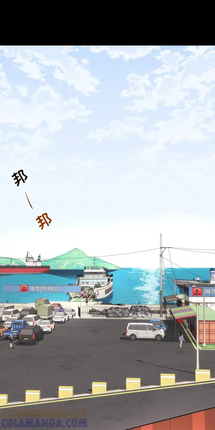 《海岛人生》第1章：高利贷 第21页