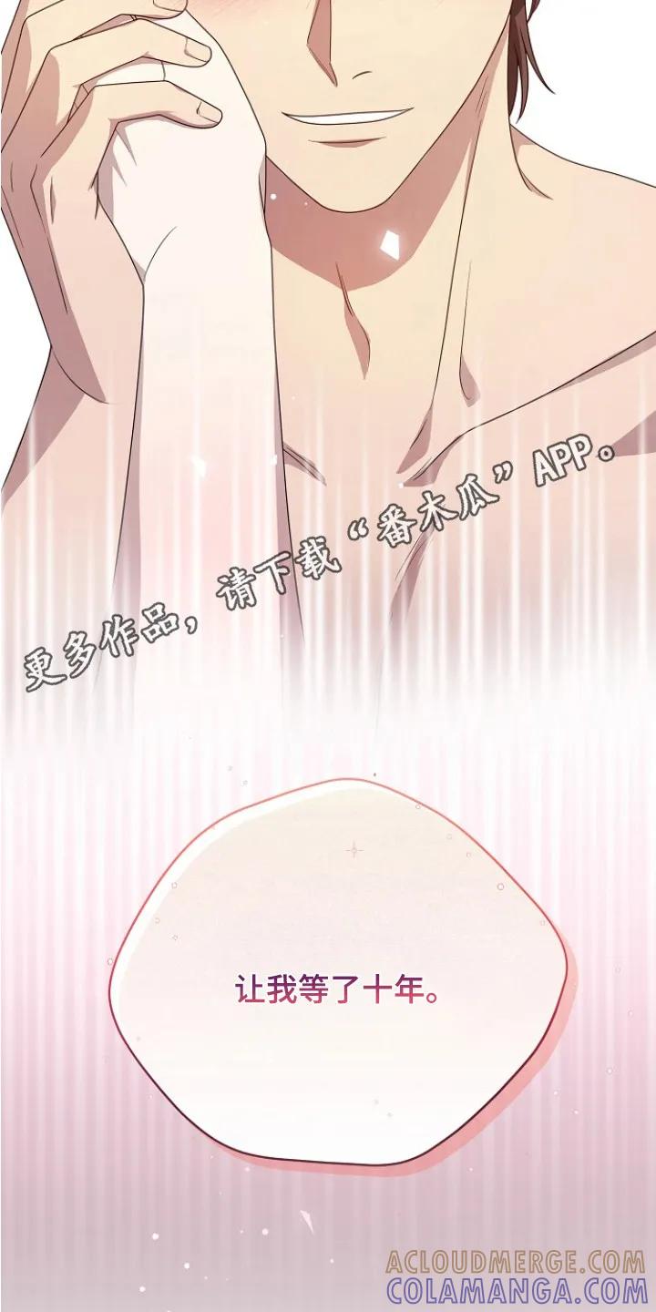 《职场计划纯爱营销》第10章：厚脸皮 第11页
