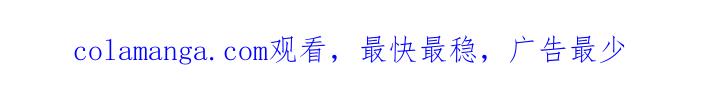 《职场计划纯爱营销》第10章：厚脸皮 第24页