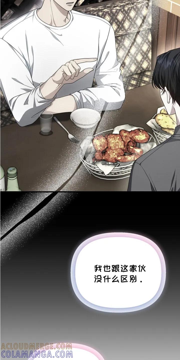 《职场计划纯爱营销》第10章：厚脸皮 第3页