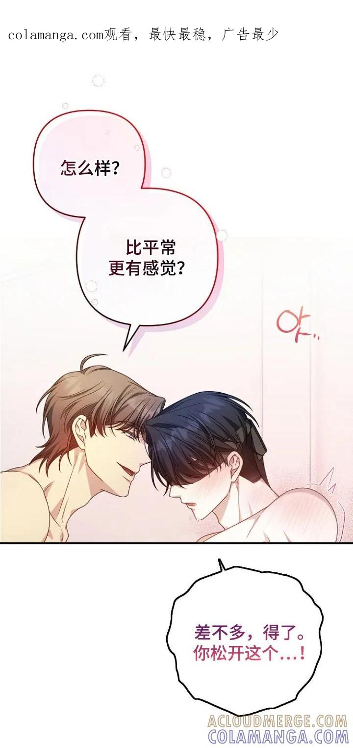 《职场计划纯爱营销》第11章：脱缰的野马 第1页