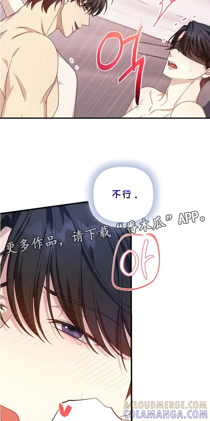 《职场计划纯爱营销》第11章：脱缰的野马 第5页