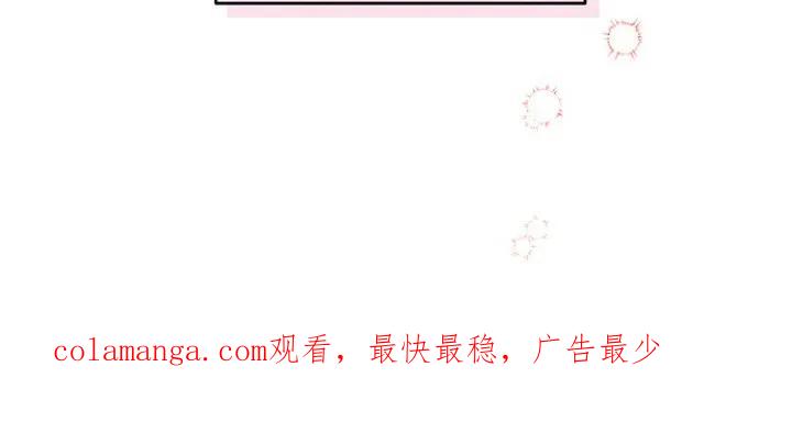 《职场计划纯爱营销》第11章：脱缰的野马 第24页