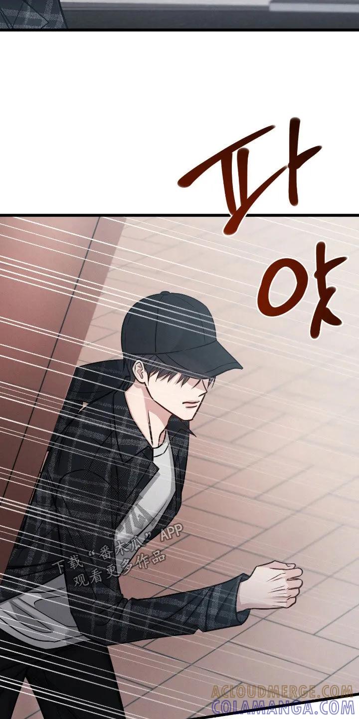 《强制暗示》第111章：【第二季】质问 第11页