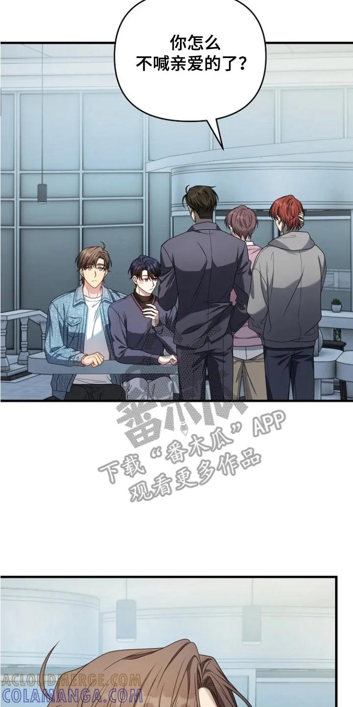 《职场计划纯爱营销》第12章：收敛（完结） 第17页