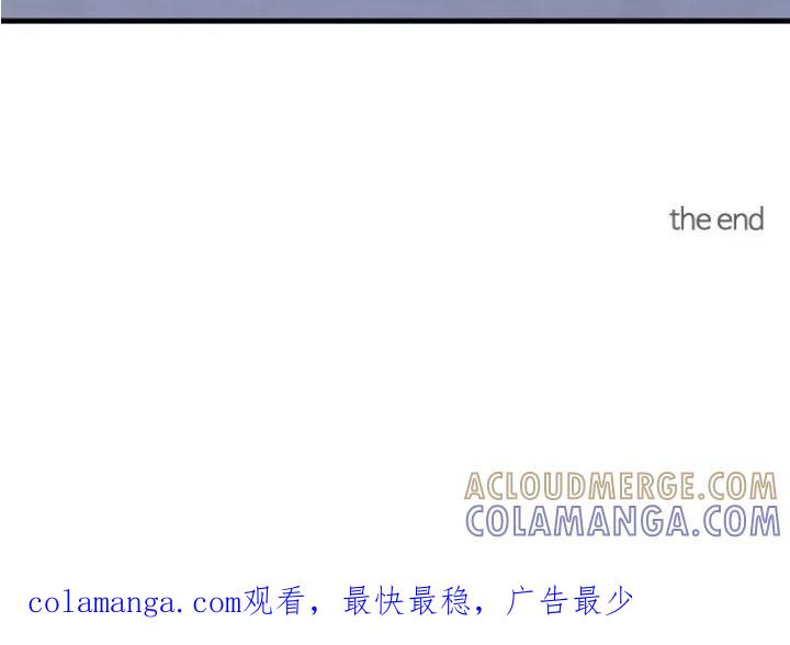 《职场计划纯爱营销》第12章：收敛（完结） 第21页