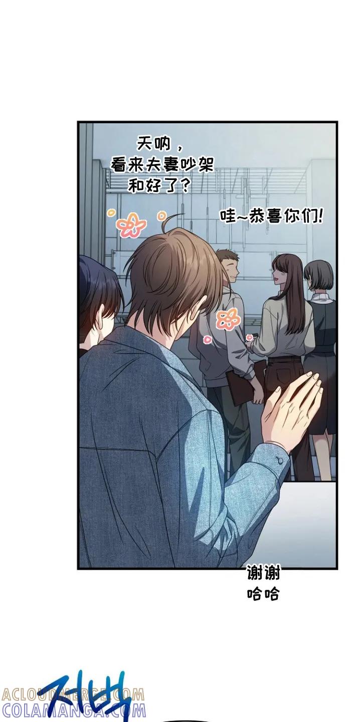 《职场计划纯爱营销》第12章：收敛（完结） 第13页