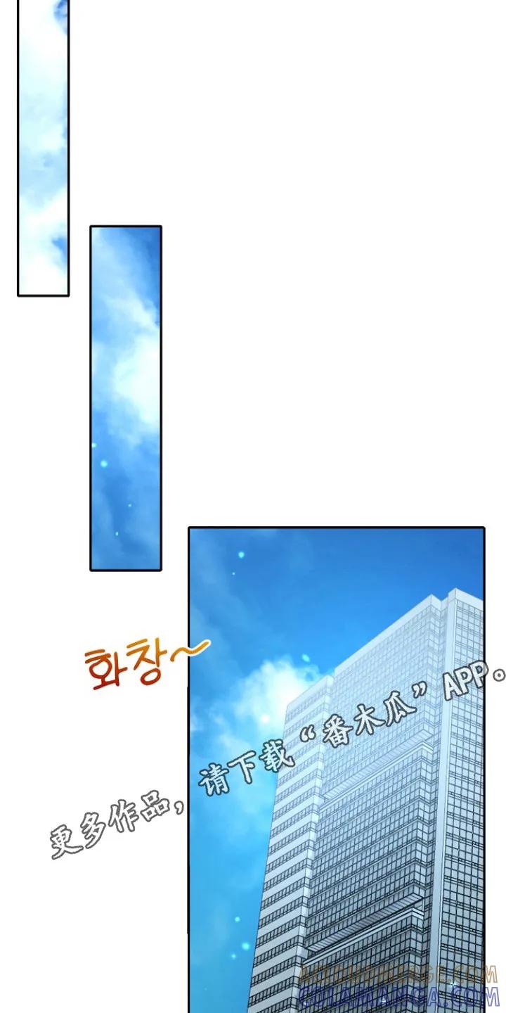 《职场计划纯爱营销》第12章：收敛（完结） 第11页