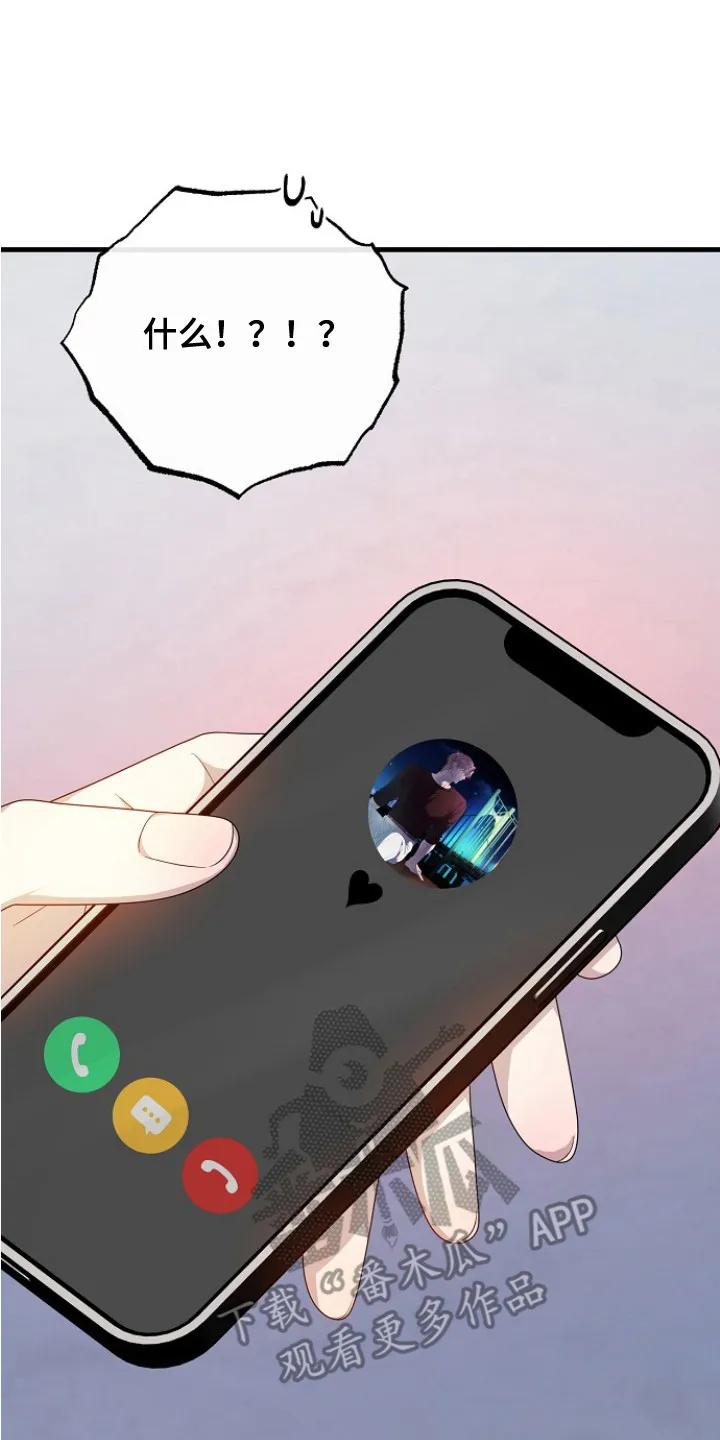 《职场计划纯爱营销》第12章：收敛（完结） 第20页
