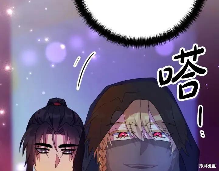 《异世界的野蛮皇后》第159话 第108页