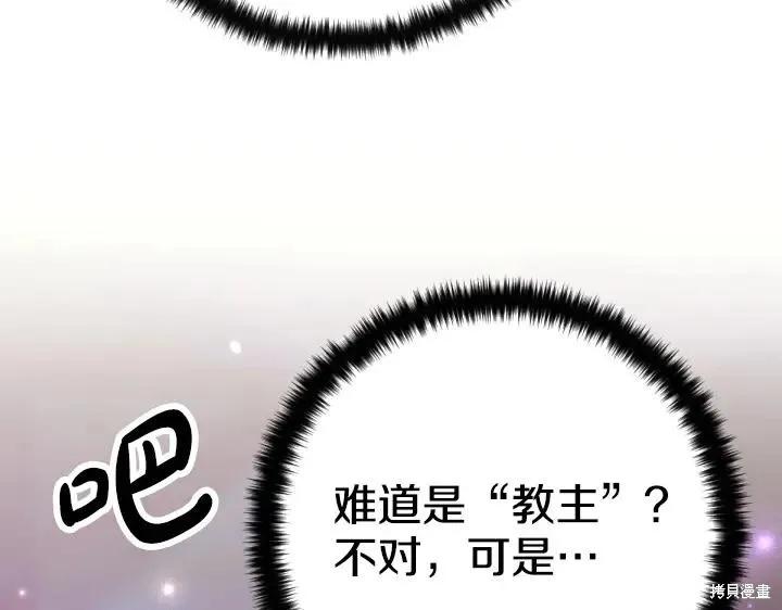 《异世界的野蛮皇后》第159话 第107页