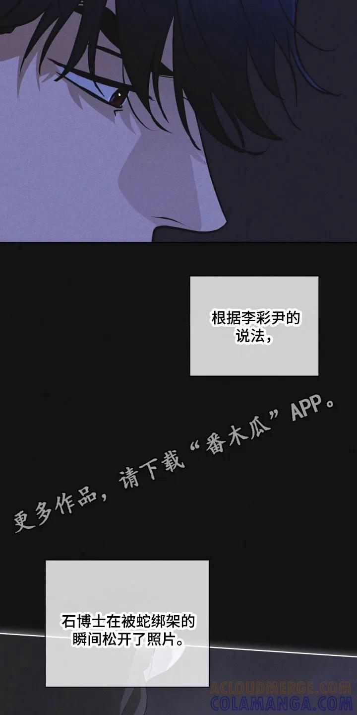 《彩虹城》第168章：【第三季】新的苹果 第31页