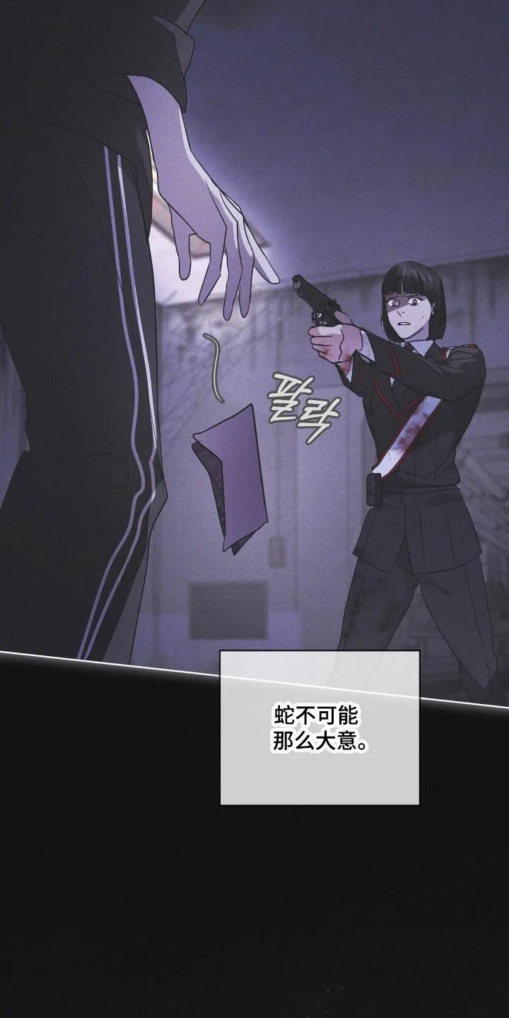 《彩虹城》第168章：【第三季】新的苹果 第32页