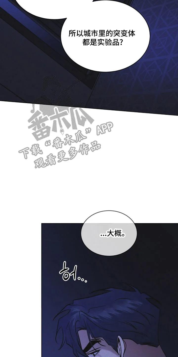 《彩虹城》第169章：【第三季】不同道路 第2页