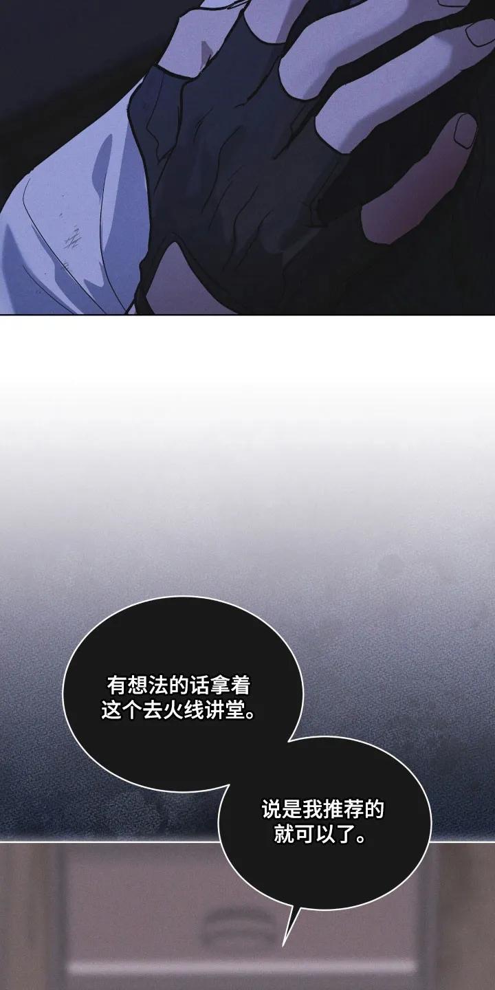 《彩虹城》第169章：【第三季】不同道路 第8页