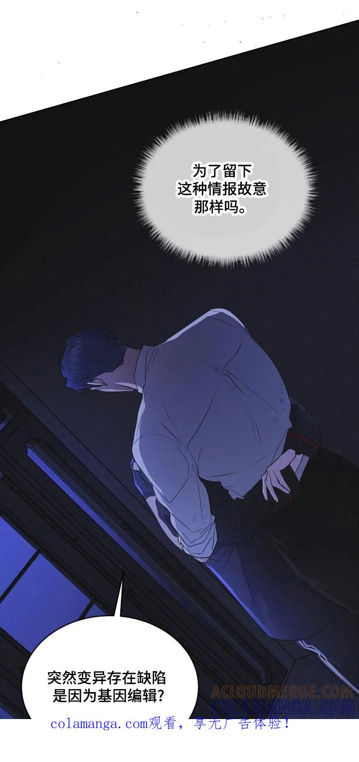 《彩虹城》第169章：【第三季】不同道路 第1页