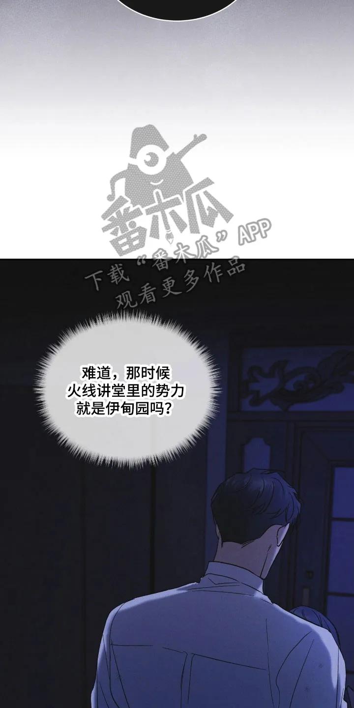 《彩虹城》第169章：【第三季】不同道路 第10页