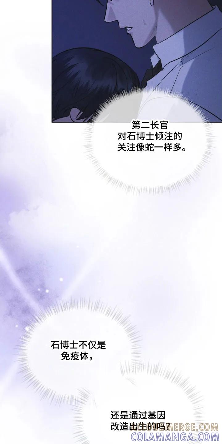 《彩虹城》第169章：【第三季】不同道路 第3页