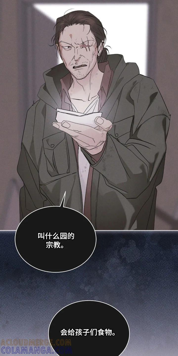 《彩虹城》第169章：【第三季】不同道路 第9页