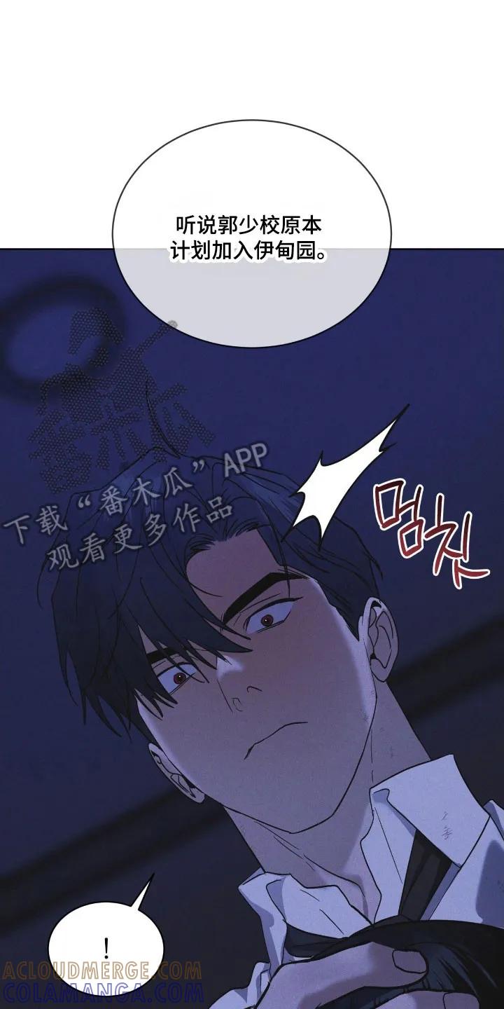 《彩虹城》第169章：【第三季】不同道路 第7页