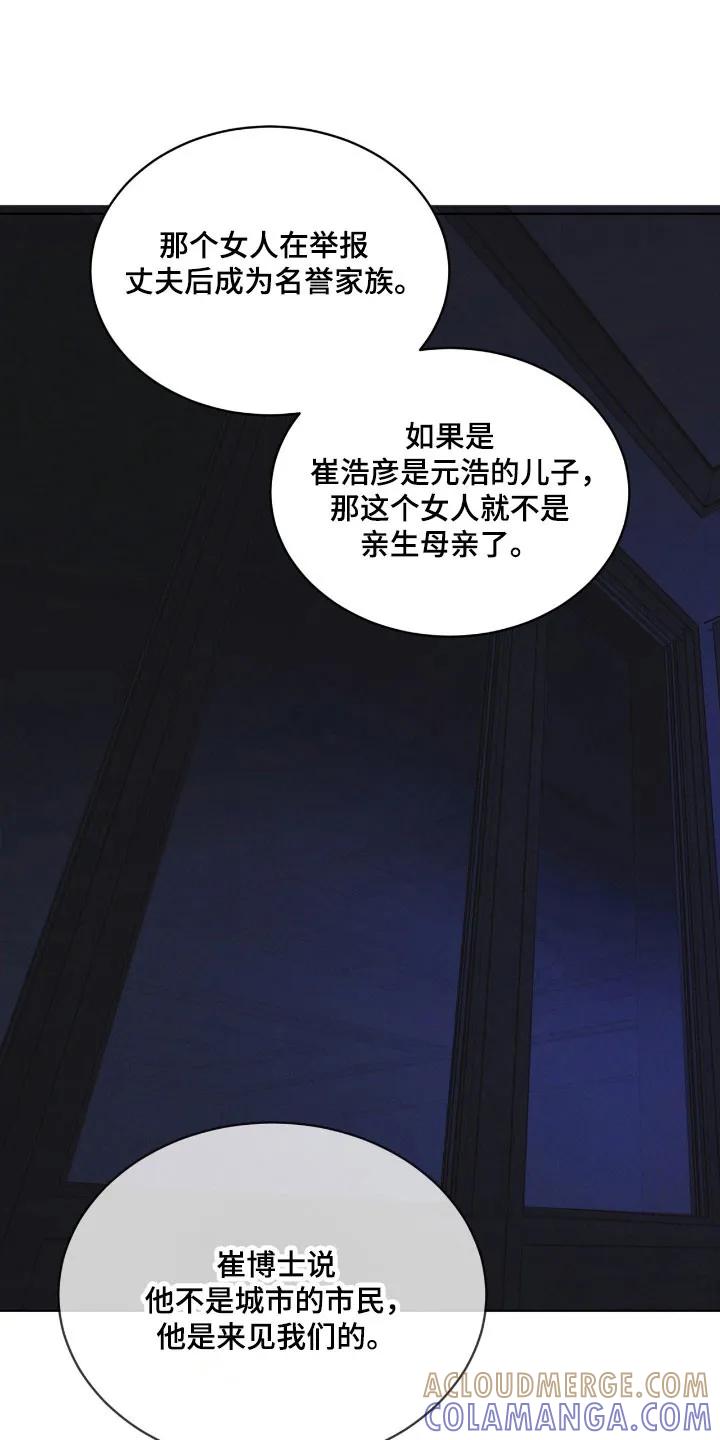 《彩虹城》第169章：【第三季】不同道路 第5页