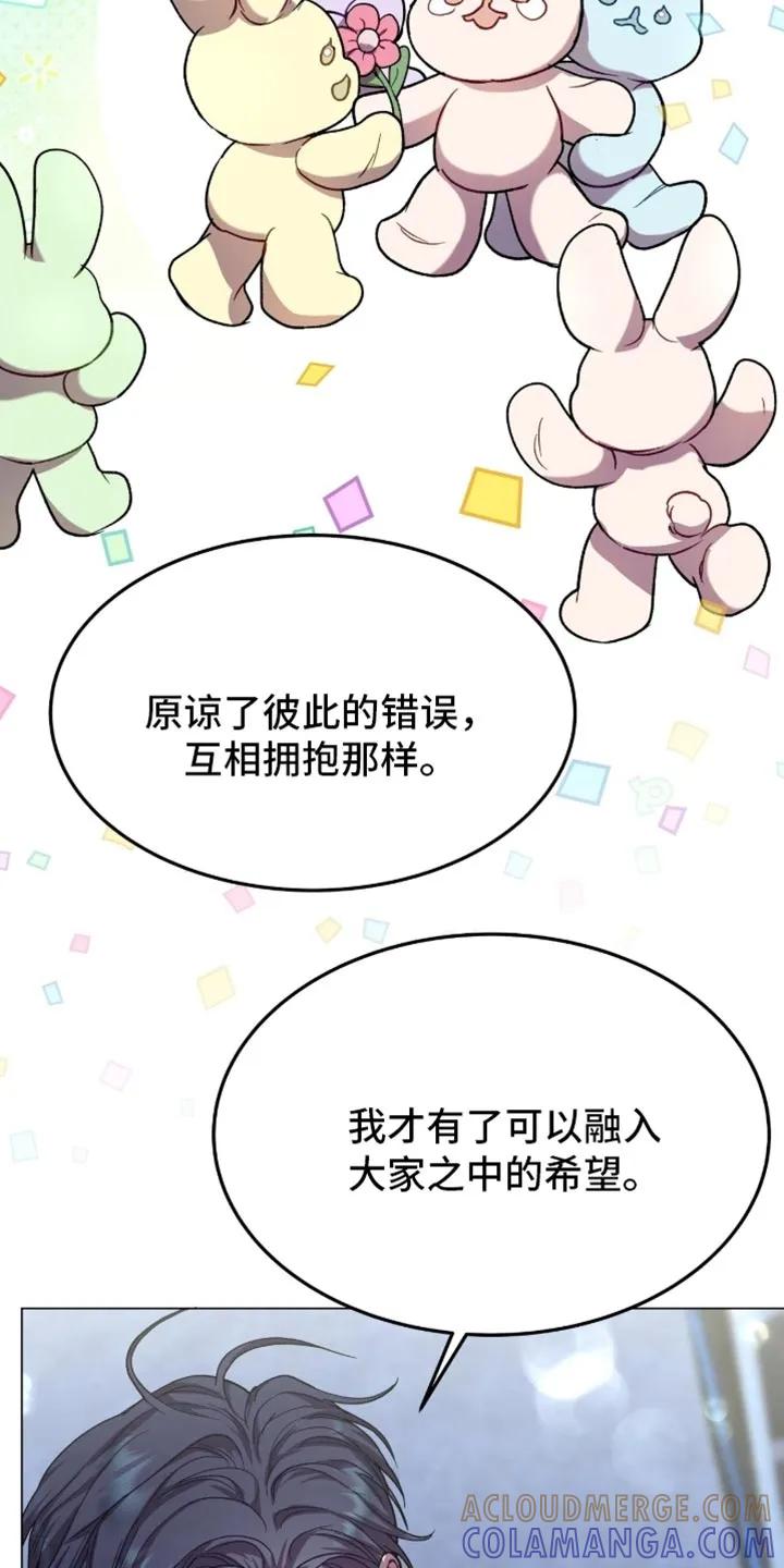 《虚情假意》第175章：【番外】不是随口一说 第15页