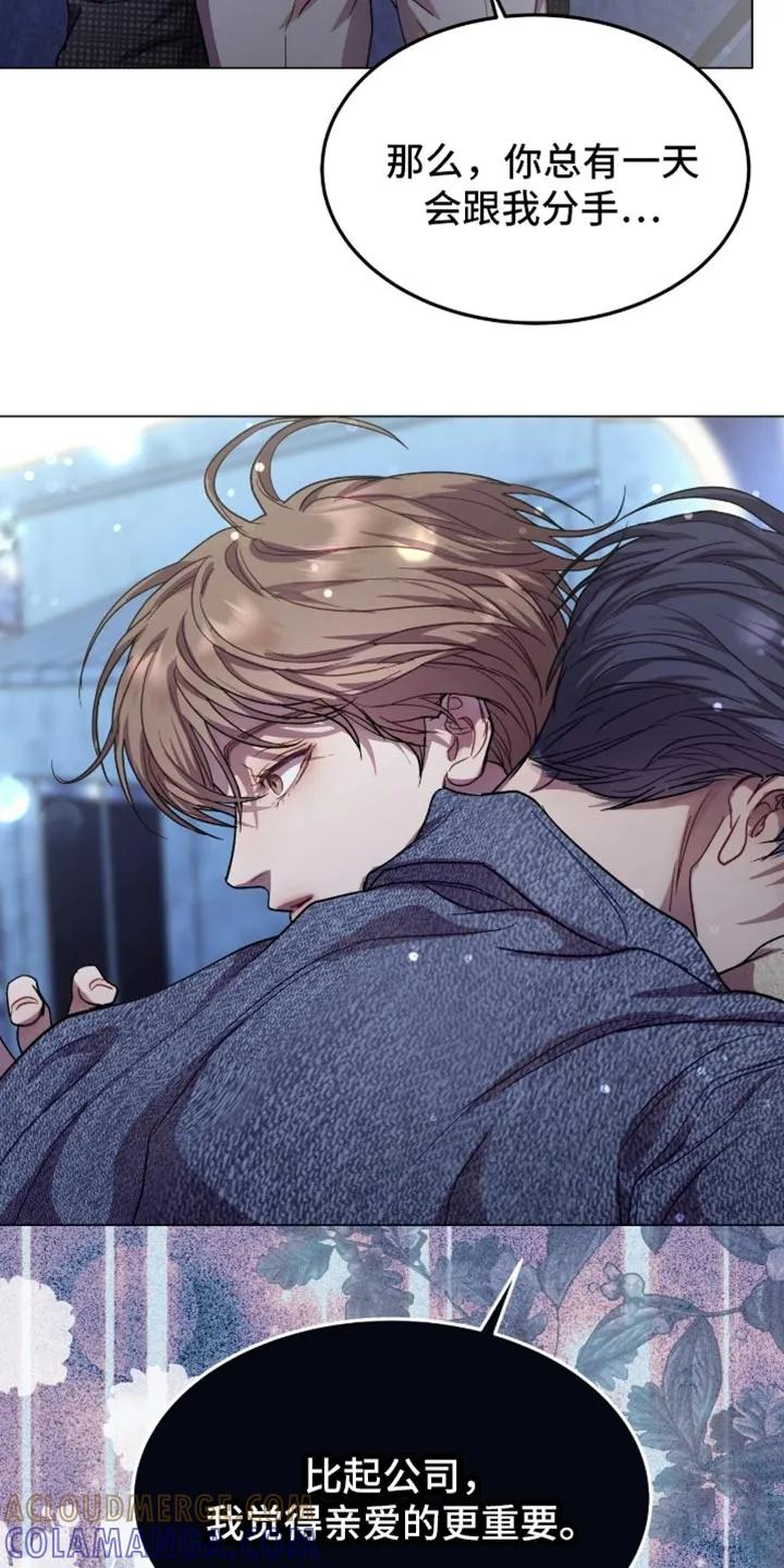 《虚情假意》第175章：【番外】不是随口一说 第21页