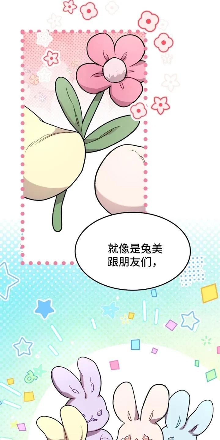 《虚情假意》第175章：【番外】不是随口一说 第14页