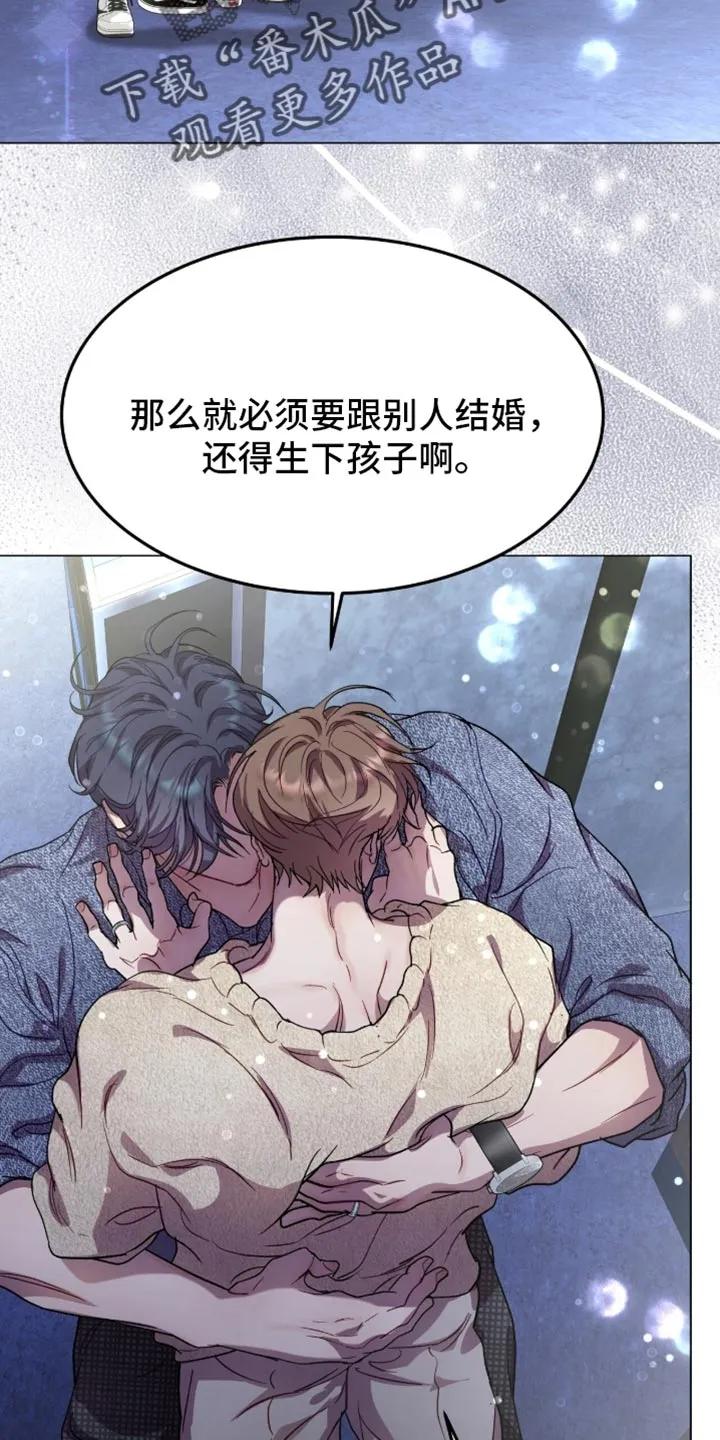 《虚情假意》第175章：【番外】不是随口一说 第20页