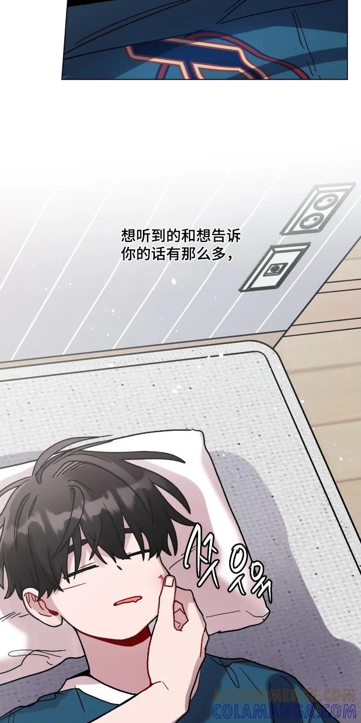 《复生之缘》第196章：什么时候醒来 第19页