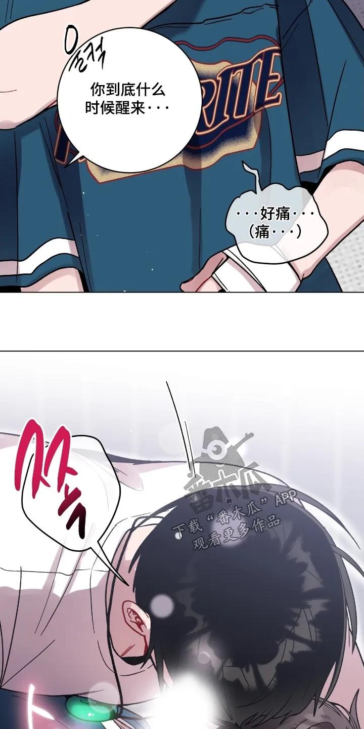 《复生之缘》第196章：什么时候醒来 第20页