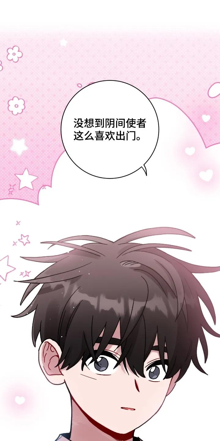 《复生之缘》第196章：什么时候醒来 第14页