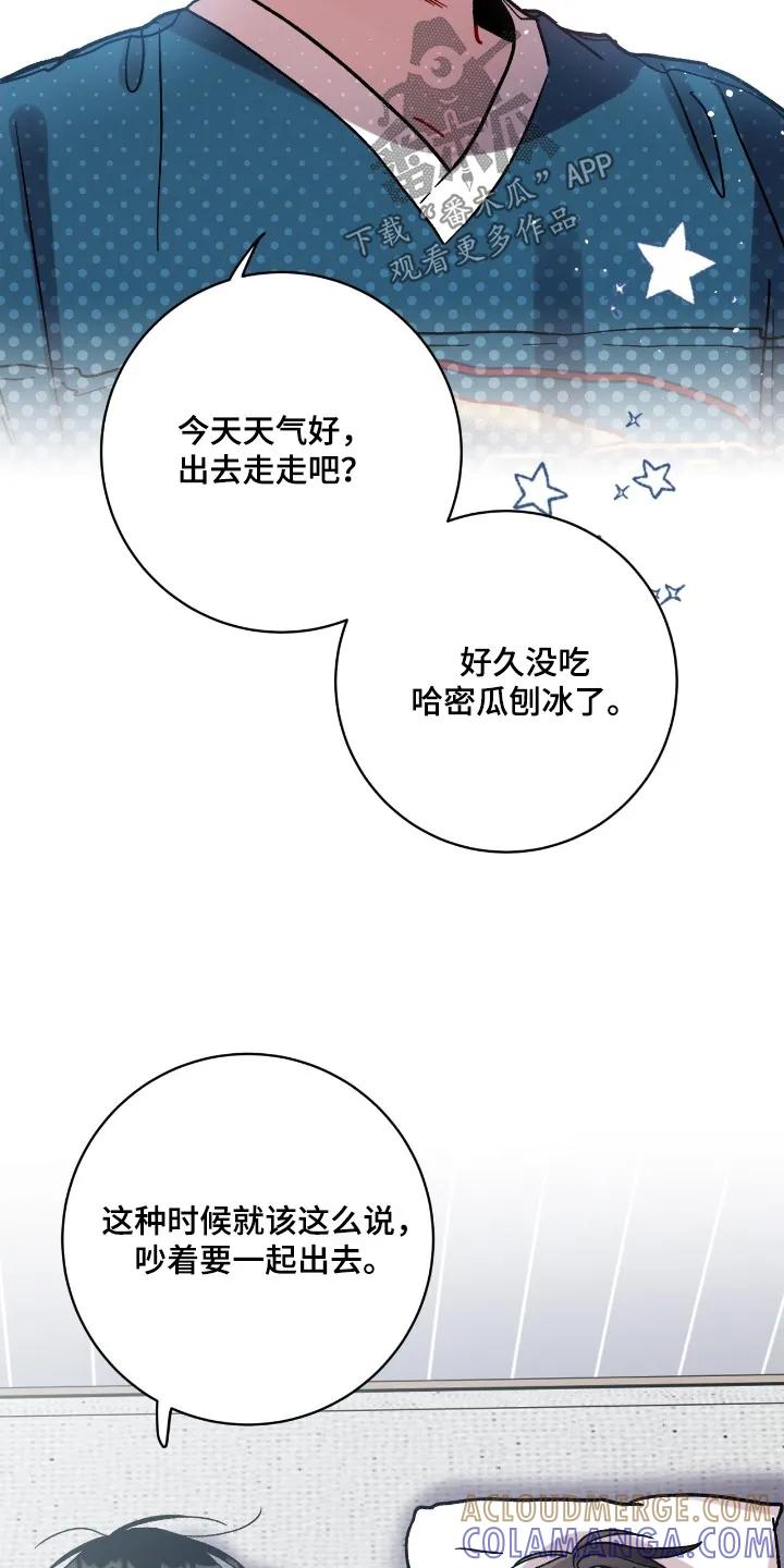 《复生之缘》第196章：什么时候醒来 第15页