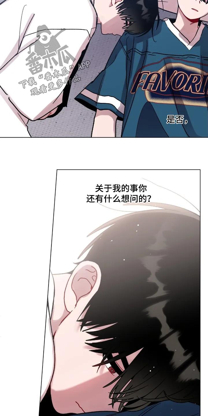《复生之缘》第196章：什么时候醒来 第18页
