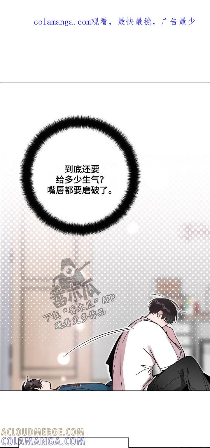 《复生之缘》第197章：现在可以 第1页