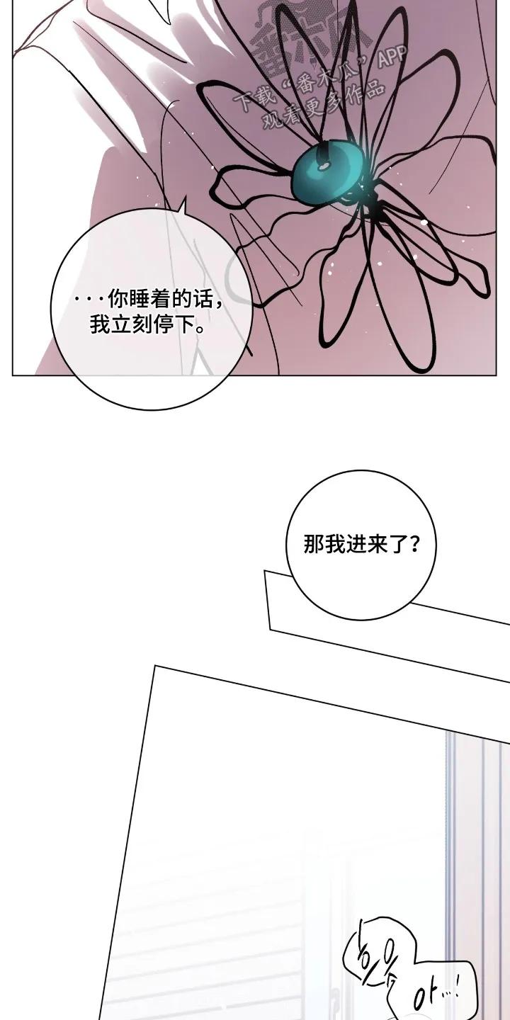 《复生之缘》第197章：现在可以 第14页
